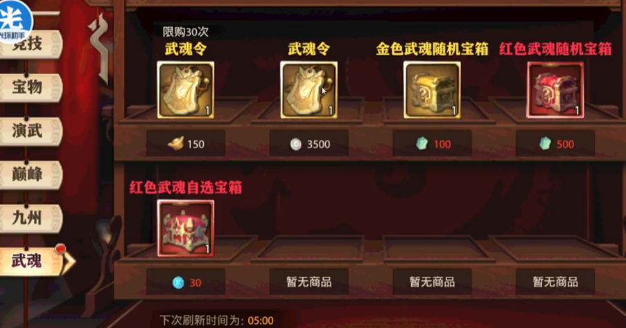 少年三国志零精魄币怎么得