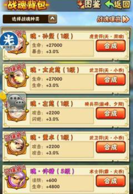 少年三国志1龙魂点怎么增加