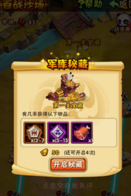 少年三国志1龙魂点怎么增加