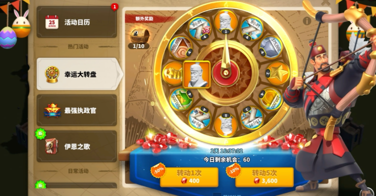 万国觉醒平民转盘怎么转