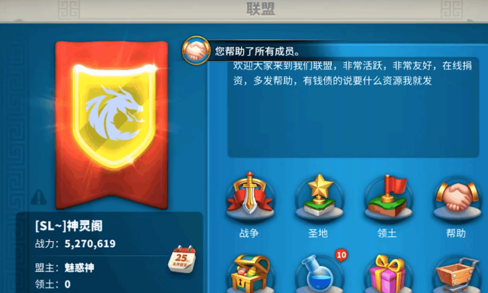 万国觉醒怎么加机器人进联盟