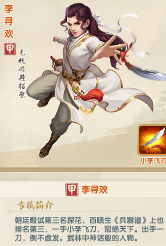 大掌门2弟子哪个好