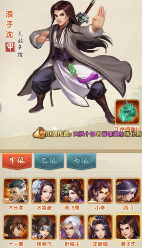 大掌门2弟子哪个好