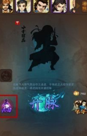 大掌门经脉消耗多少 大掌门经脉消耗多少