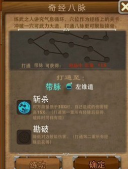 大掌门经脉消耗多少