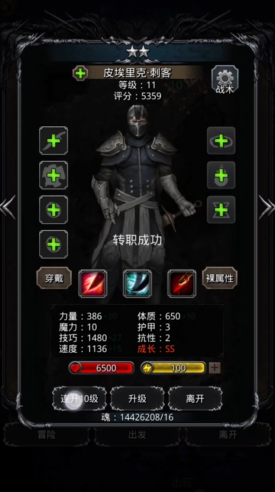 地下城堡2什么阵容比较好