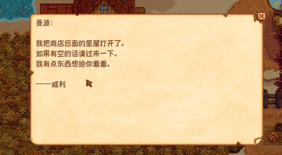 星露谷物语姜岛怎么获得