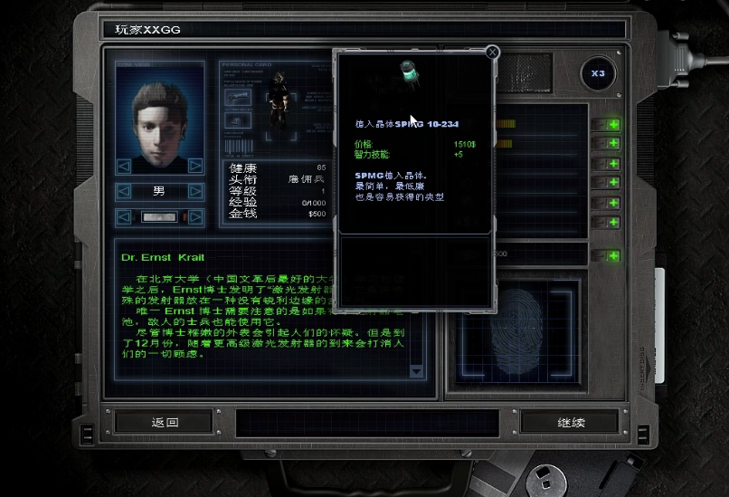 孤胆枪手2加点加什么技能