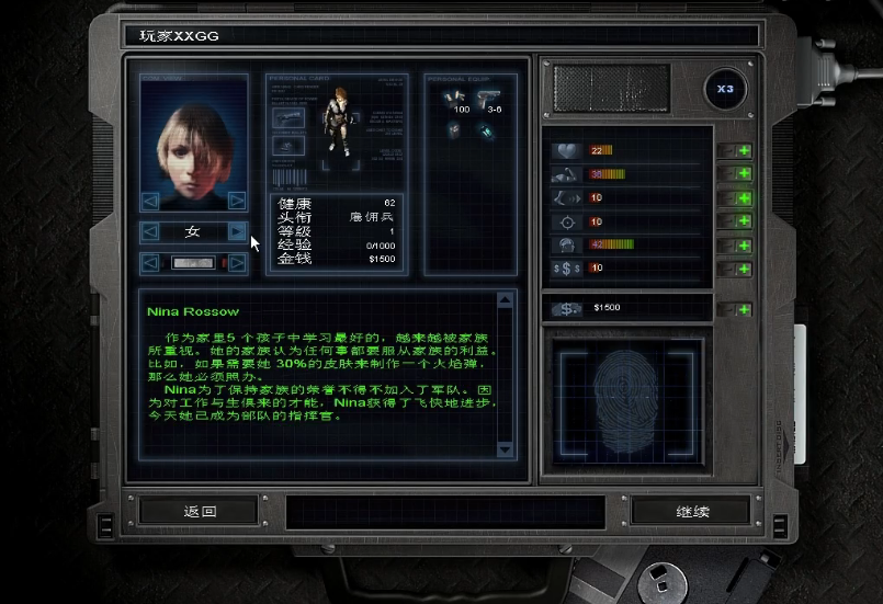 孤胆枪手2加点加什么技能