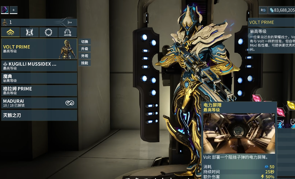 星际战甲必备战甲怎么选