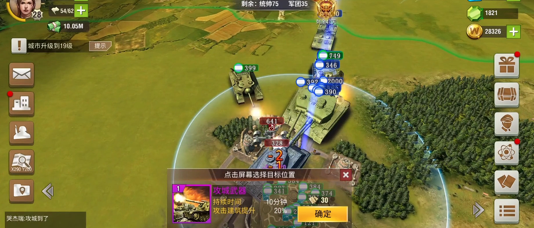 二战风云2莫斯科怎么打
