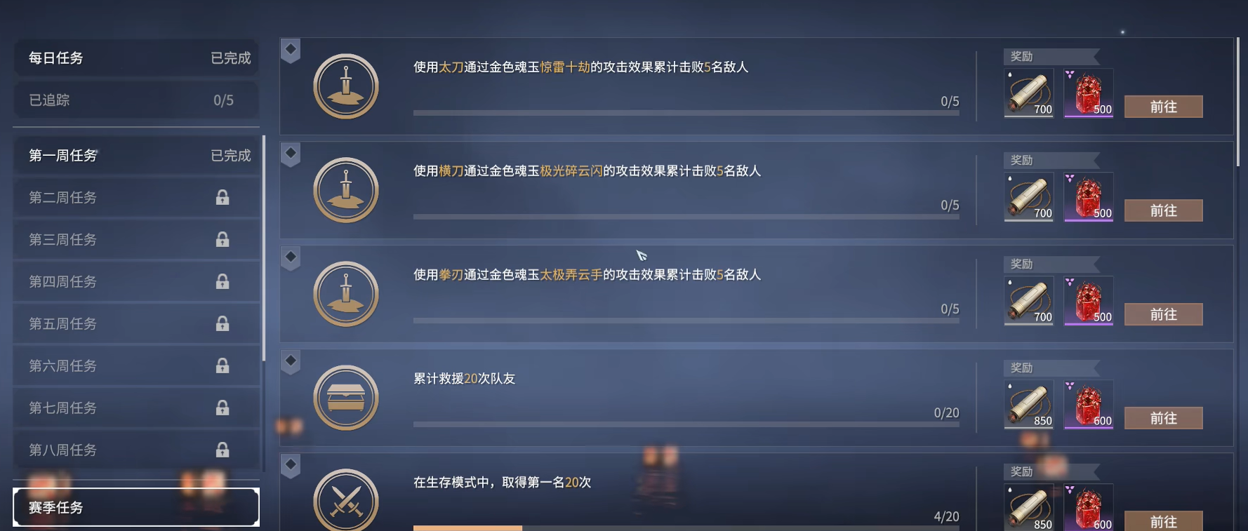 永劫无间怎么快速提升通行证等级 永劫无间怎么快速提升通行证等级