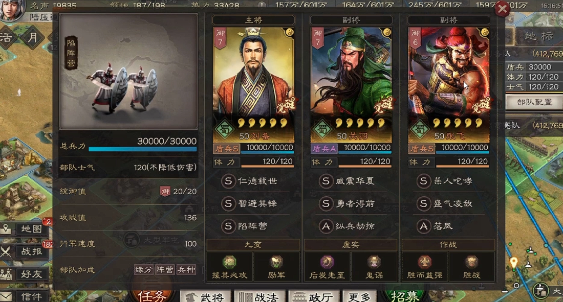 三国志战略版张飞如何开荒