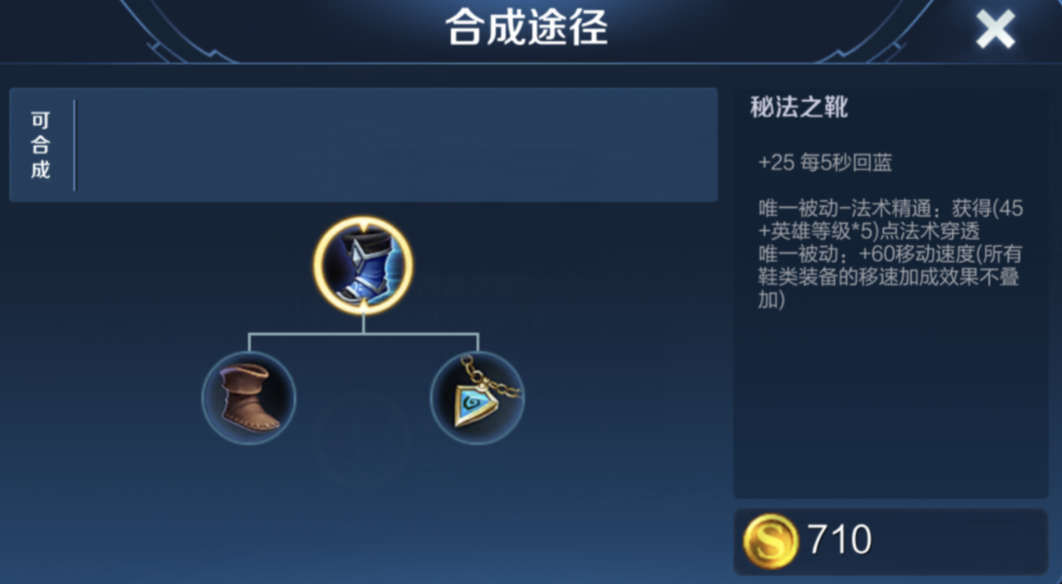 王者荣耀遇到嬴政怎么出装