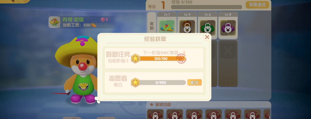 摩尔庄园手游怎么选择职业