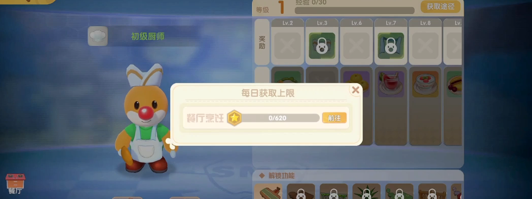 摩尔庄园手游怎么选择职业