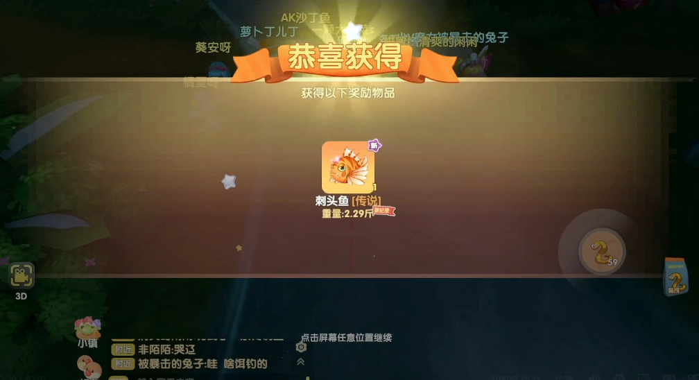 摩尔庄园手游怎么钓刺头鱼