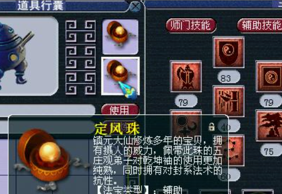 梦幻西游159级力五庄如何搭配