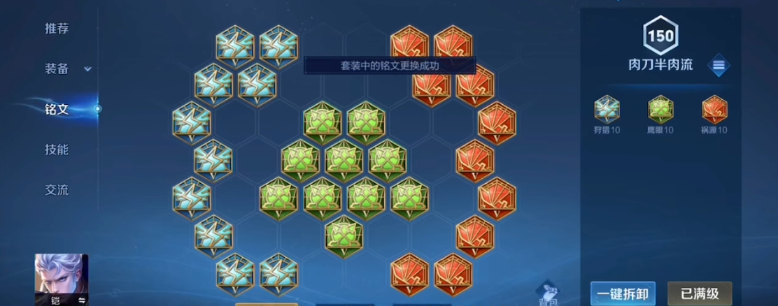 王者荣耀凯最强伤害出装和铭文怎么搭配 王者荣耀凯最强伤害出装和铭文怎么搭配