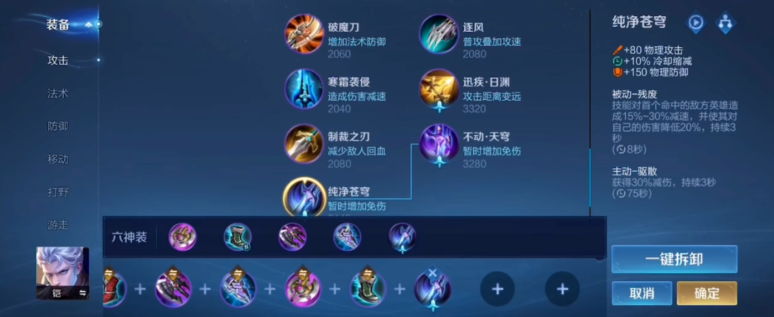 王者荣耀凯最强伤害出装和铭文怎么搭配