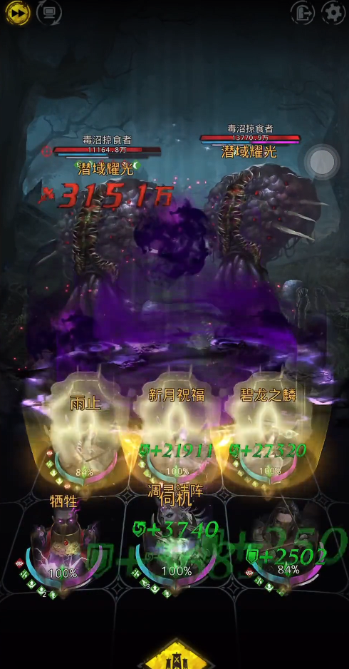 地下城堡3毒心沼泽怎么打