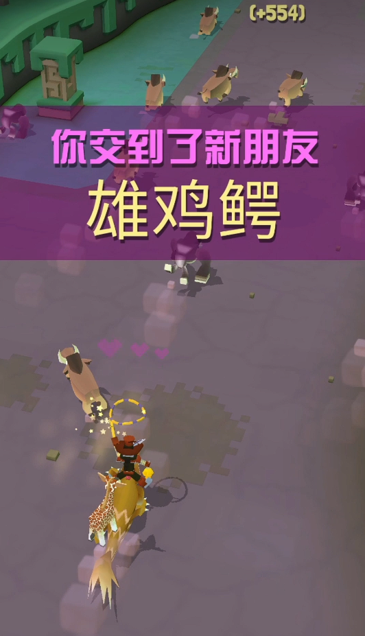 疯狂动物园鳄鱼怎么驯服