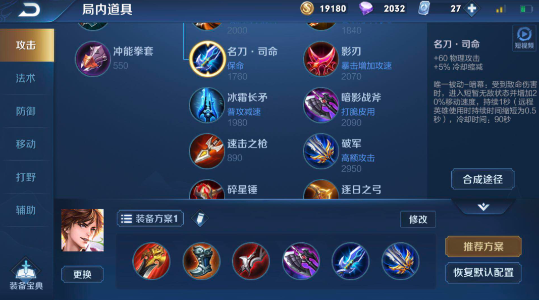 王者荣耀李白最强出装有哪些