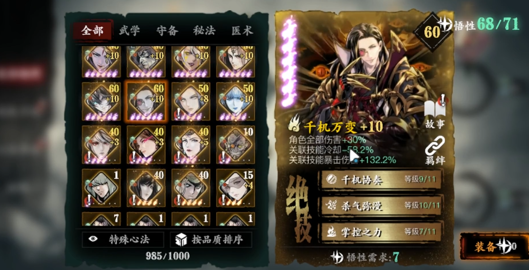 影之刃无尽劫境5层怎么过
