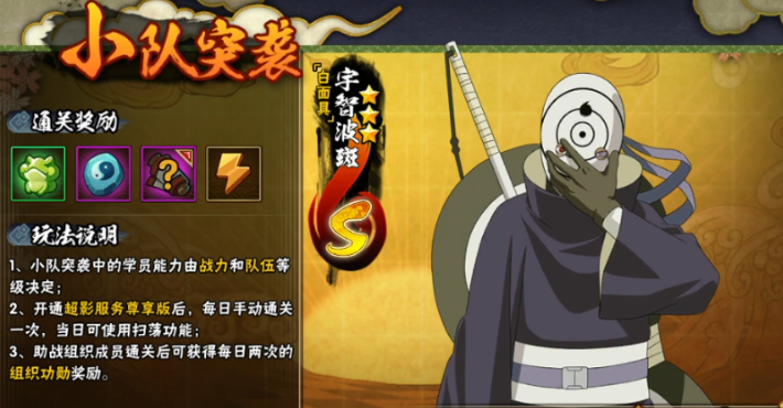 火影忍者手游怎么快速出霸体