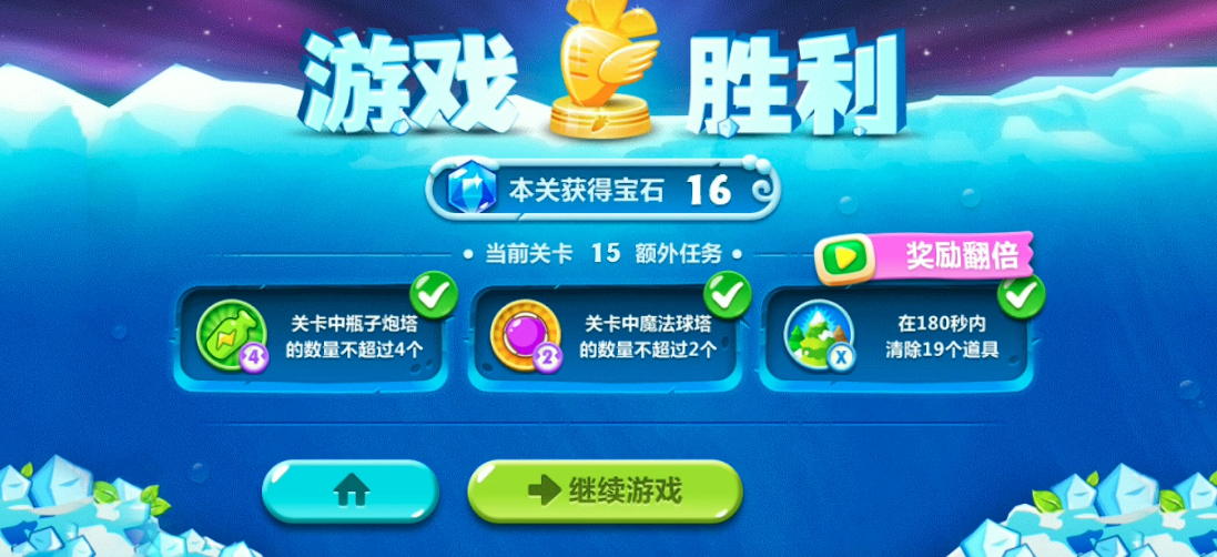 保卫萝卜2第15关怎么过