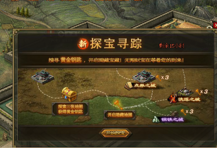 攻城掠地古城是什么