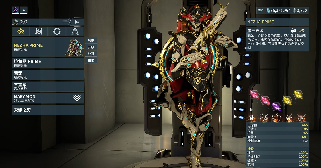 星际战甲哪吒prime在哪刷