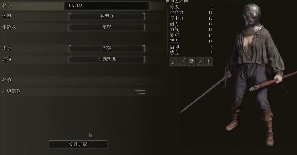 艾尔登法环职业哪个强