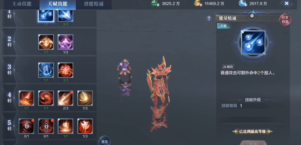 全民奇迹2法师技能奥义怎么选 全民奇迹2法师技能奥义怎么选