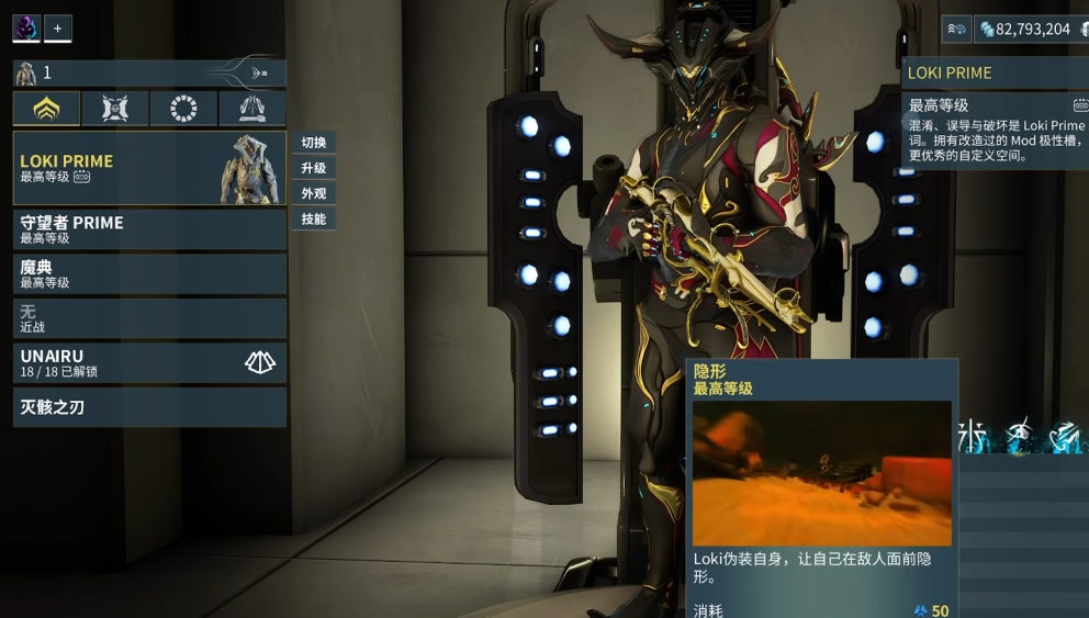 星际战甲必备战甲怎么选