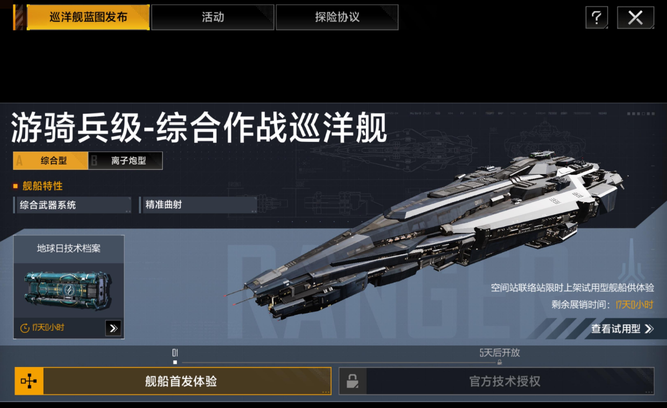 无尽的拉格朗日私掠船怎么打 无尽的拉格朗日私掠船怎么打