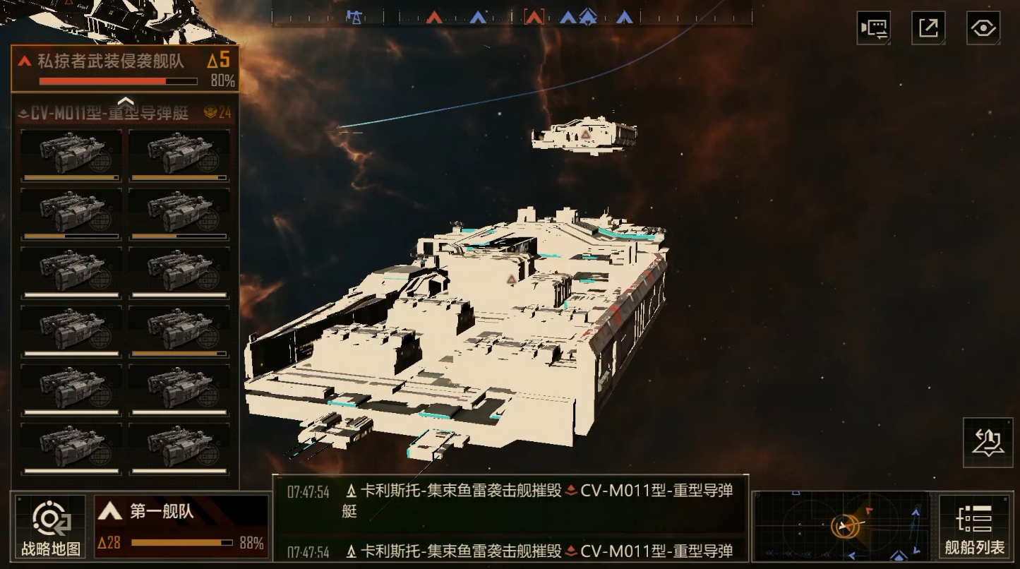 无尽的拉格朗日私掠船怎么打 无尽的拉格朗日私掠船怎么打