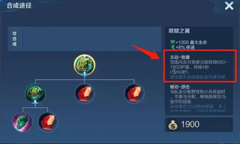 王者荣耀刘禅逆风局如何出装