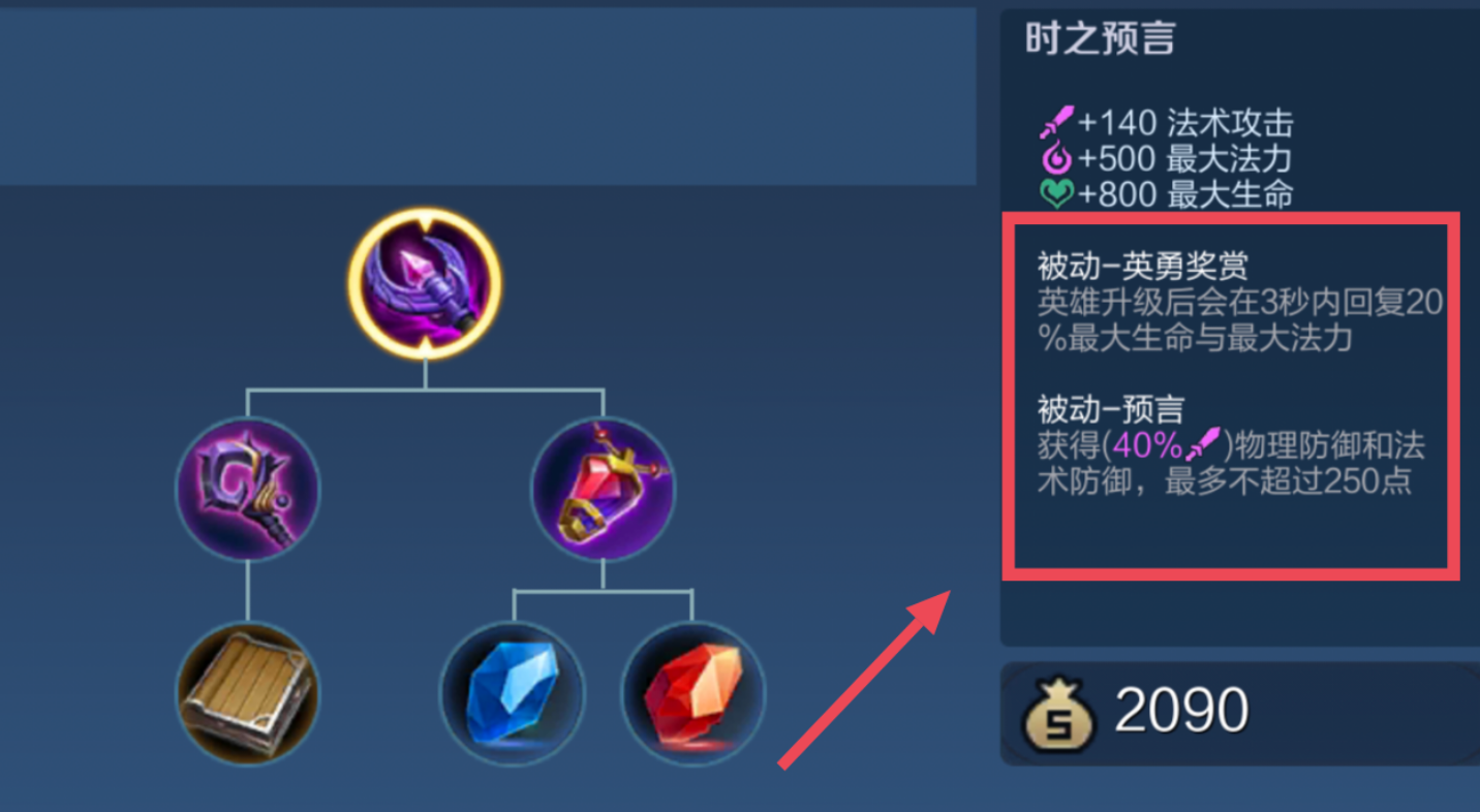 王者荣耀梦奇肉装如何出装 王者荣耀梦奇肉装如何出装