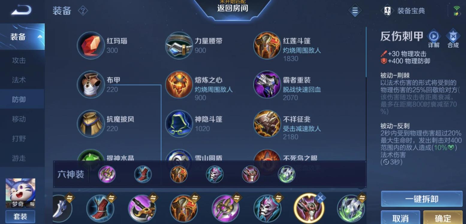 王者荣耀梦奇肉装如何出装