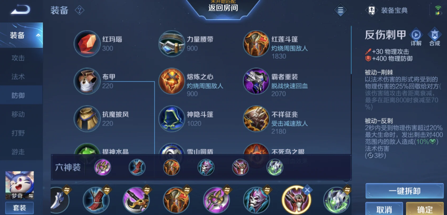 王者荣耀梦奇肉装如何出装 王者荣耀梦奇肉装如何出装