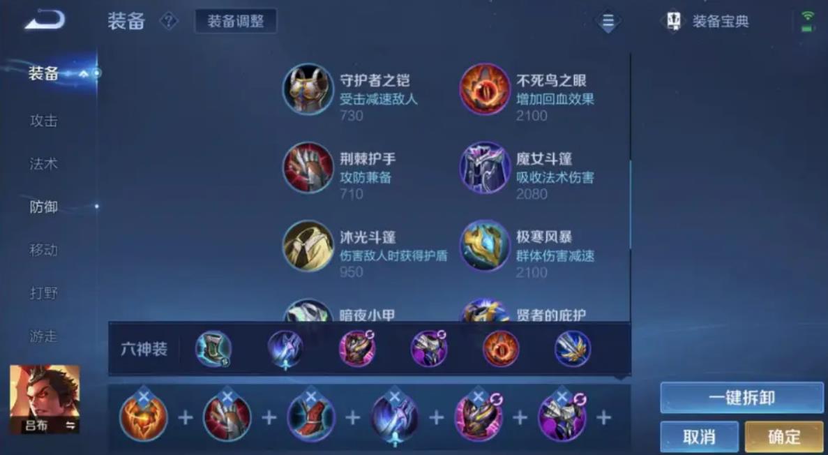 王者荣耀吕布怎么暴击流出装