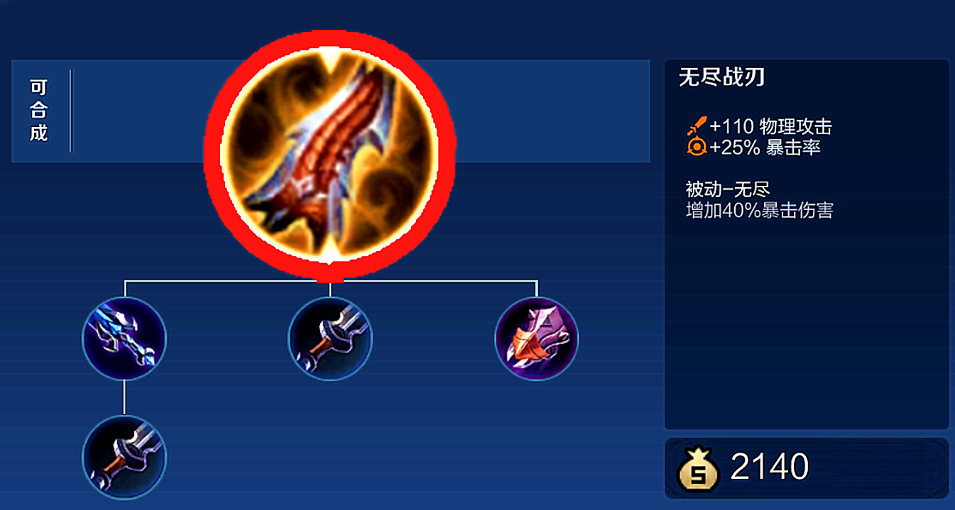 王者荣耀吕布怎么暴击流出装