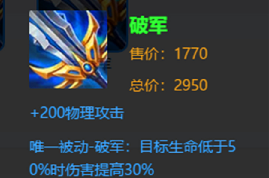 王者荣耀吕布怎么暴击流出装