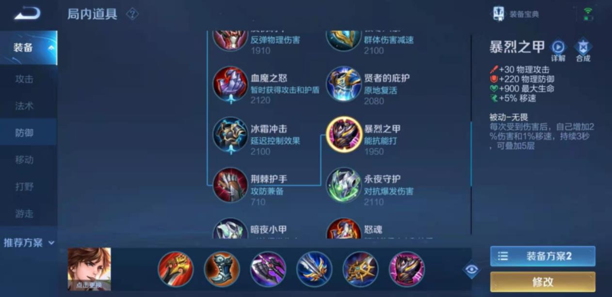 王者荣耀李白怎么出肉装