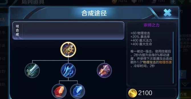 王者荣耀猴子放炮出装铭文是什么 王者荣耀猴子放炮出装铭文是什么