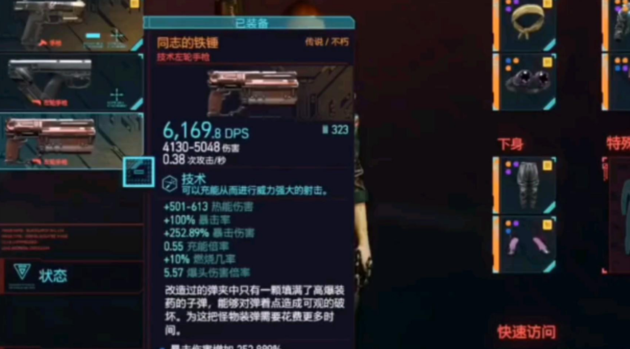 赛博朋克2077铁锤怎么获得 赛博朋克2077铁锤怎么获得