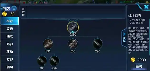 王者荣耀吕布配合庄周出装怎么搭配 王者荣耀吕布配合庄周出装怎么搭配