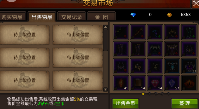 全民奇迹卓越装备怎么变成传说