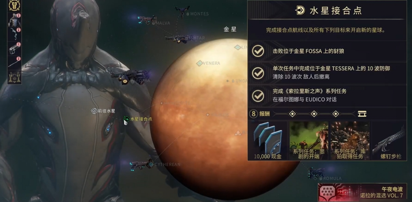 星际战甲圣装荒野猎手怎么刷 星际战甲圣装荒野猎手怎么刷